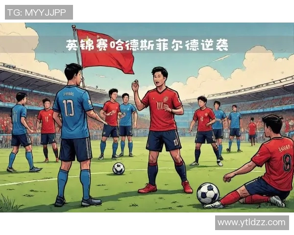 武汉足球队的节奏变化对球队表现的影响与未来发展展望